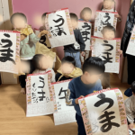 About 日本習字守口教室。みんなで書初めを行いました。
